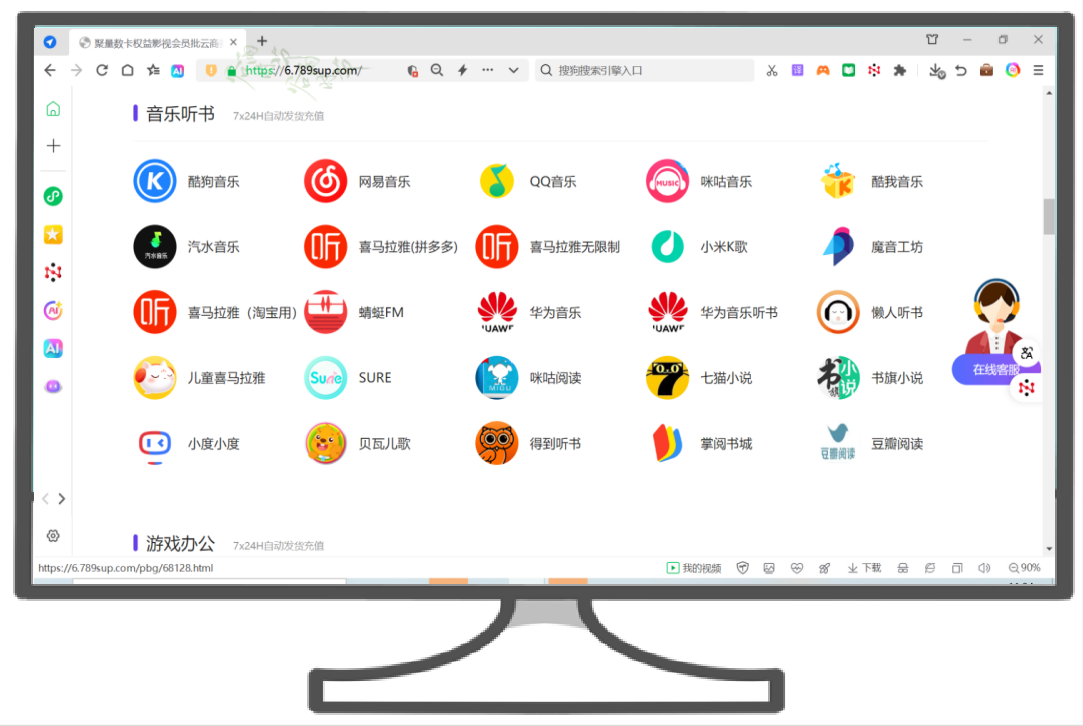影视会员批发如何选平台?揭秘全网低价VIP货源与卡券交易内幕